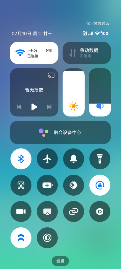 微光拟物 screenshot