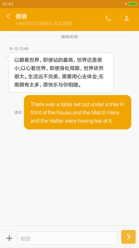 神秘梦境 screenshot