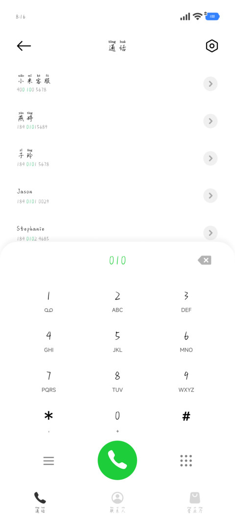 如果可以我会心疼你 screenshot