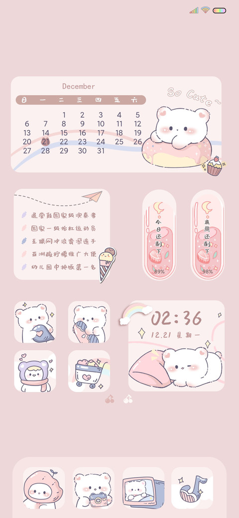 熊熊萌萌哒 screenshot