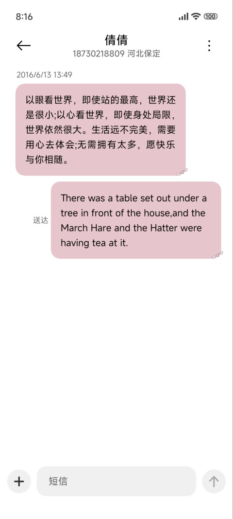 天使小猫 screenshot