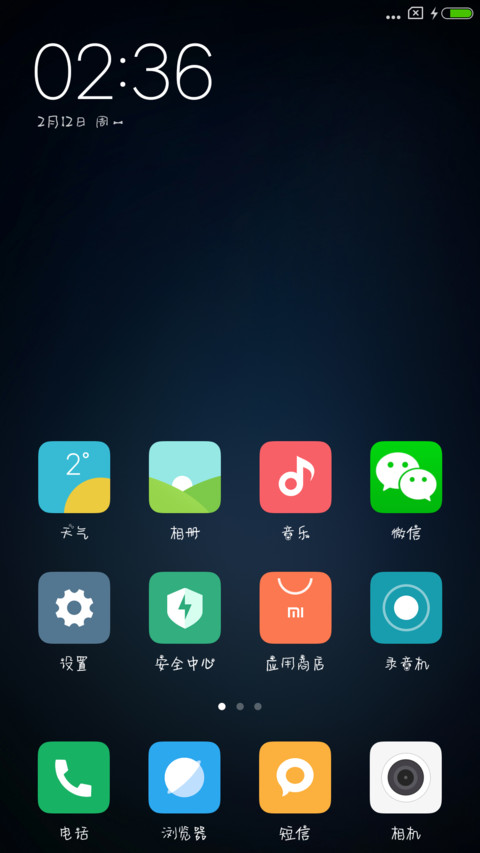 点墨旺旺体 screenshot