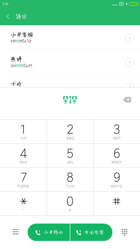 点墨旺旺体 screenshot