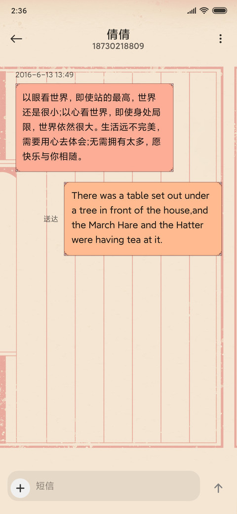 暴（抱）富秘籍 screenshot