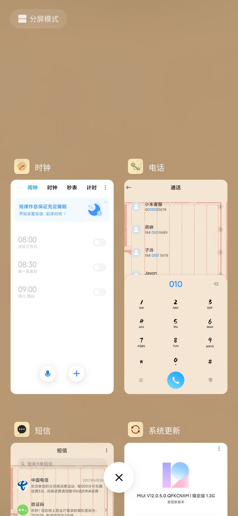 暴（抱）富秘籍 screenshot
