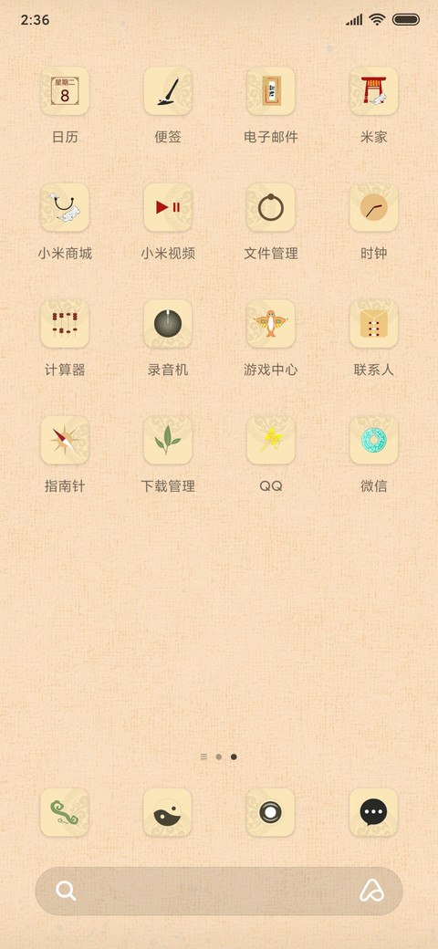 暴（抱）富秘籍 screenshot
