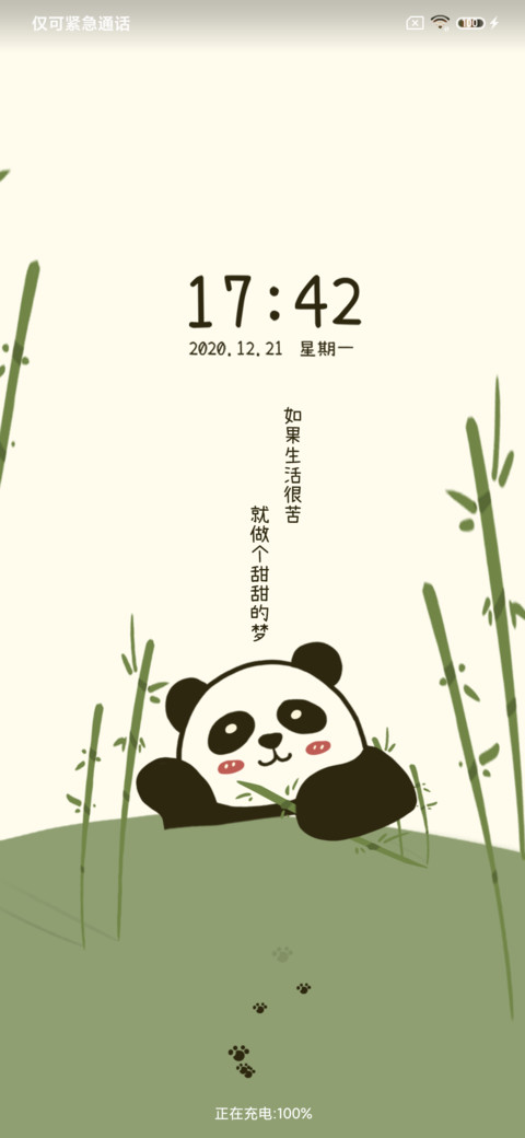 熊猫乐园 screenshot