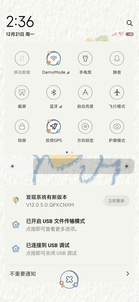 万事大吉鸭 油画风 screenshot