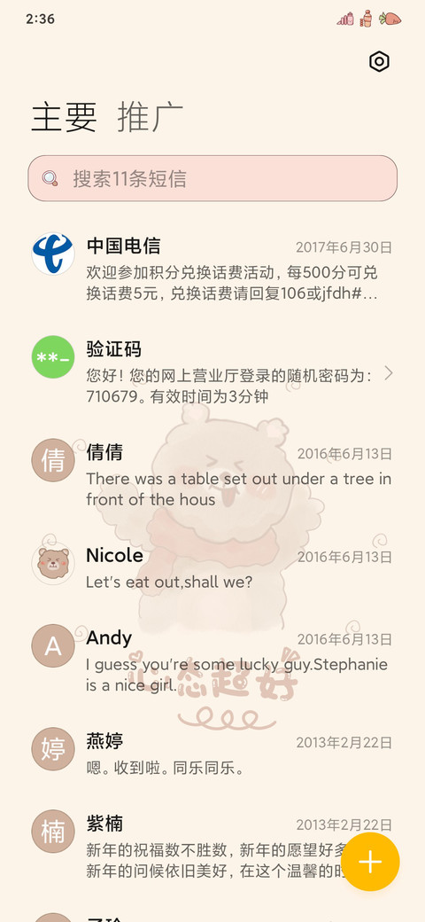 小熊饼干 screenshot