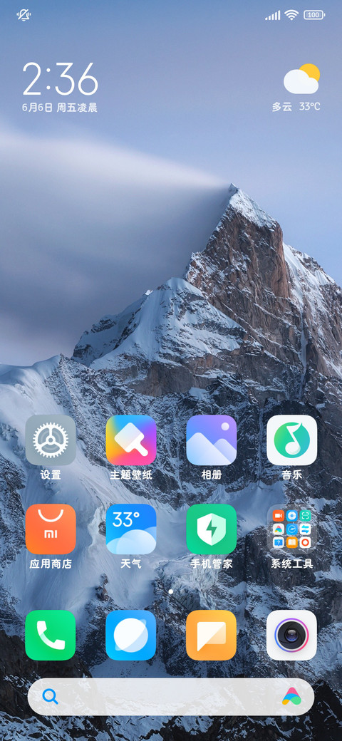 小猫公司意见簿圆体 screenshot