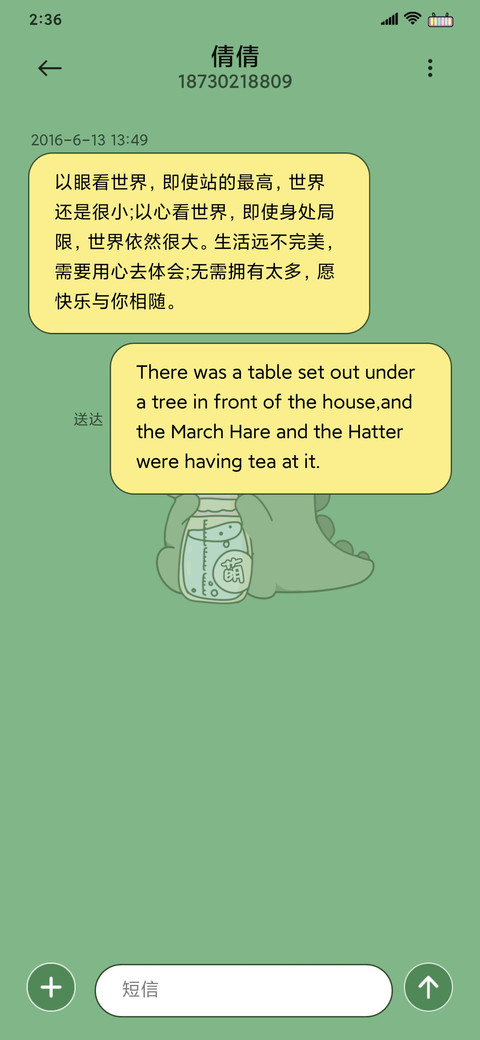小小恐龙 screenshot