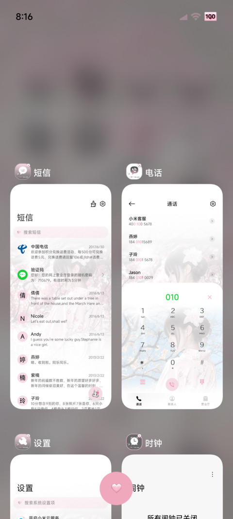 心间爱意 光栅换图 screenshot
