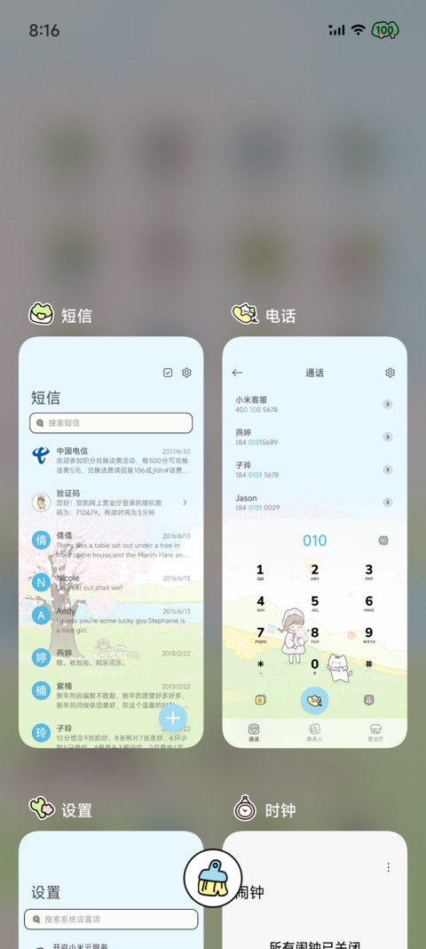 春野漫游记 多换图 screenshot
