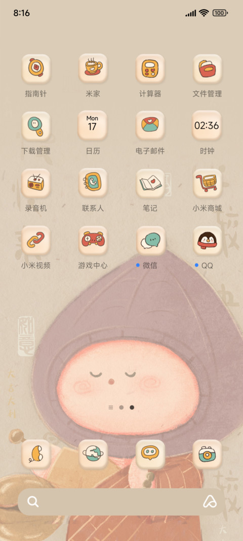 懒洞洞一切都会好的 screenshot