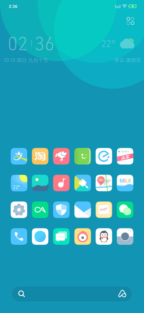 Blue 青春 screenshot