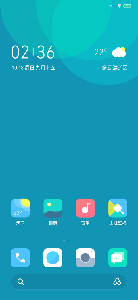 Blue 青春 screenshot