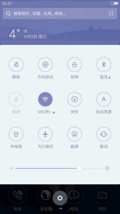 亲爱的翻译官＆黄轩（多锁屏壁纸） screenshot