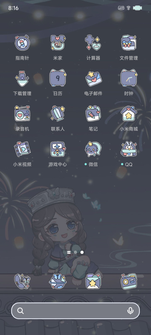 莉影踏苗歌 screenshot
