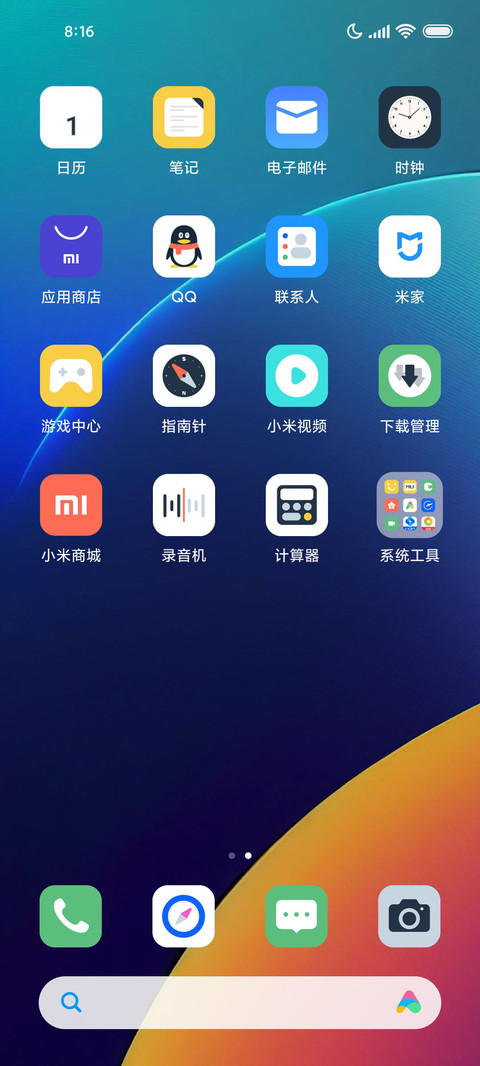 经典 极静 screenshot