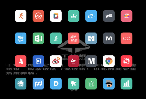 垃圾分类 screenshot