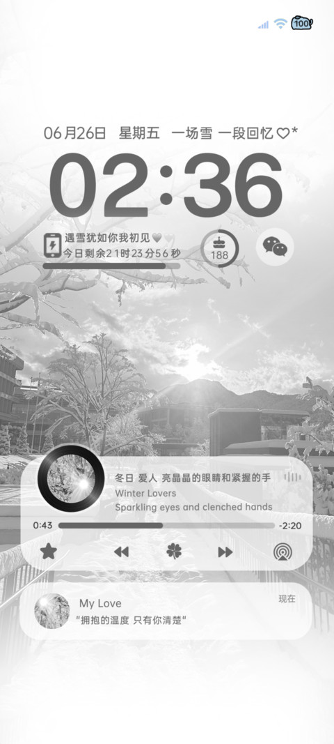 氛围感 冬雪回忆 screenshot