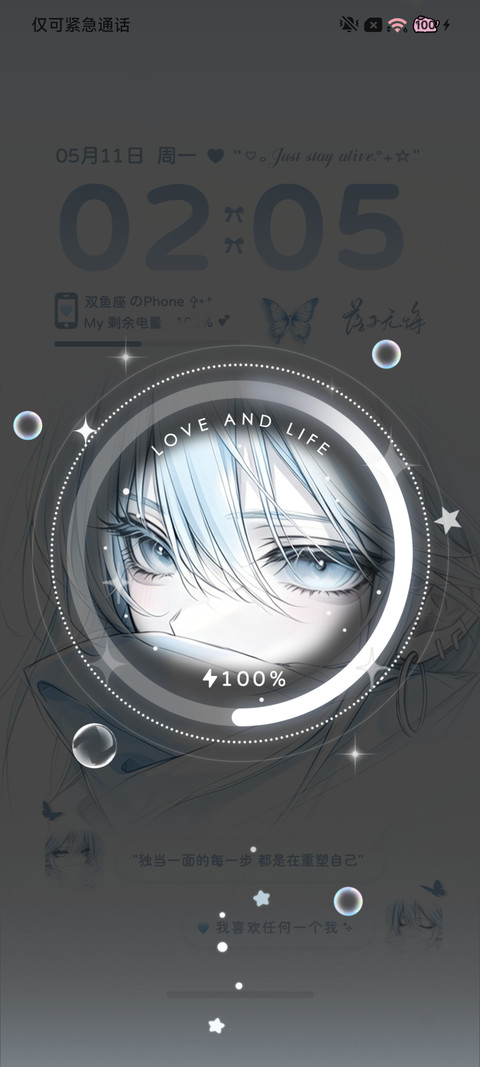光栅 不知名浪漫 screenshot