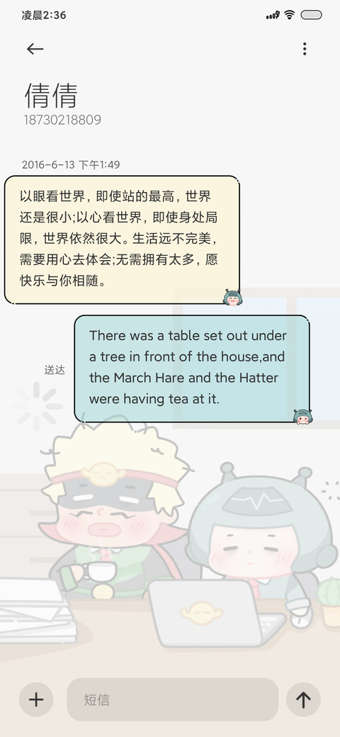 大大怪小小怪工作日 screenshot