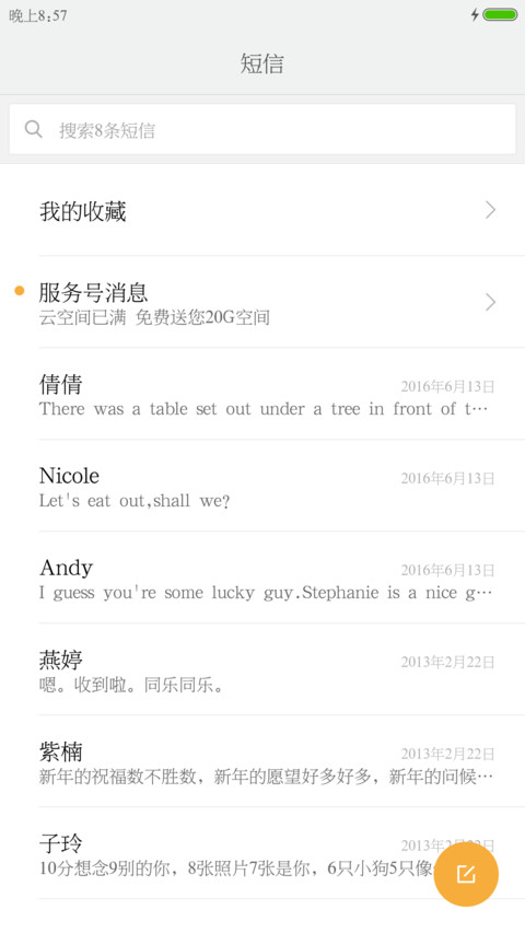 腾祥书宋大字库 screenshot