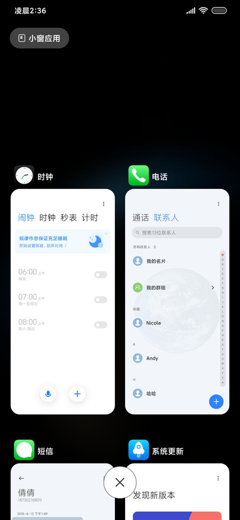OS超级蓝星 screenshot