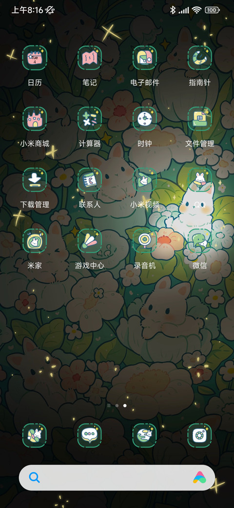流光盛夏 发光小兔 screenshot