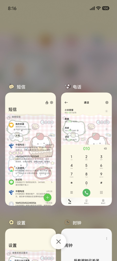 水果幸运小猫 screenshot