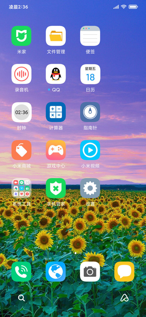 唯美清新向日葵 screenshot