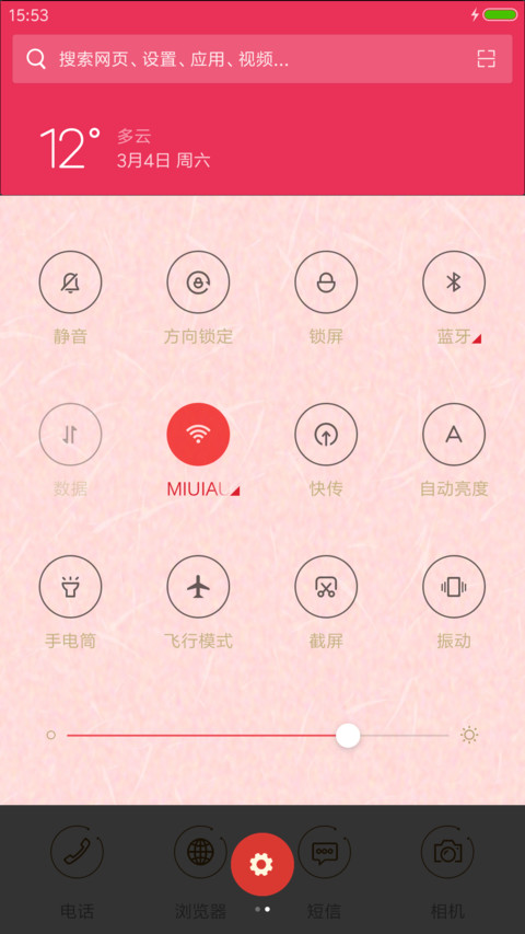 桃花一朵放心上足矣 screenshot