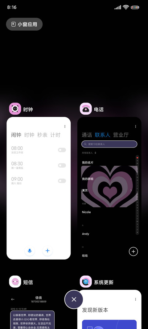 爱心发射瞳孔 screenshot