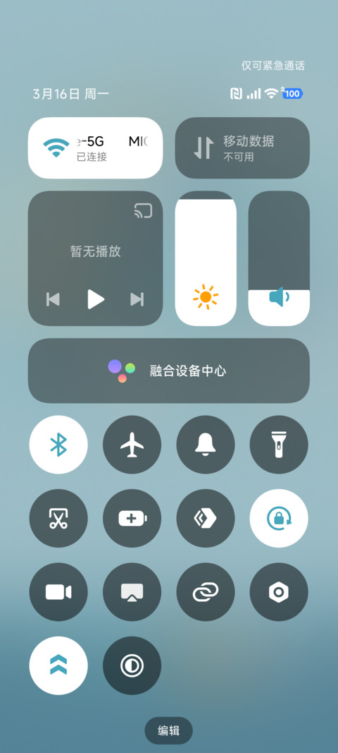 简约 遇海 screenshot