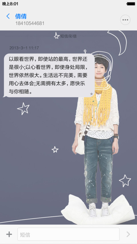 毕业季-致青春 screenshot
