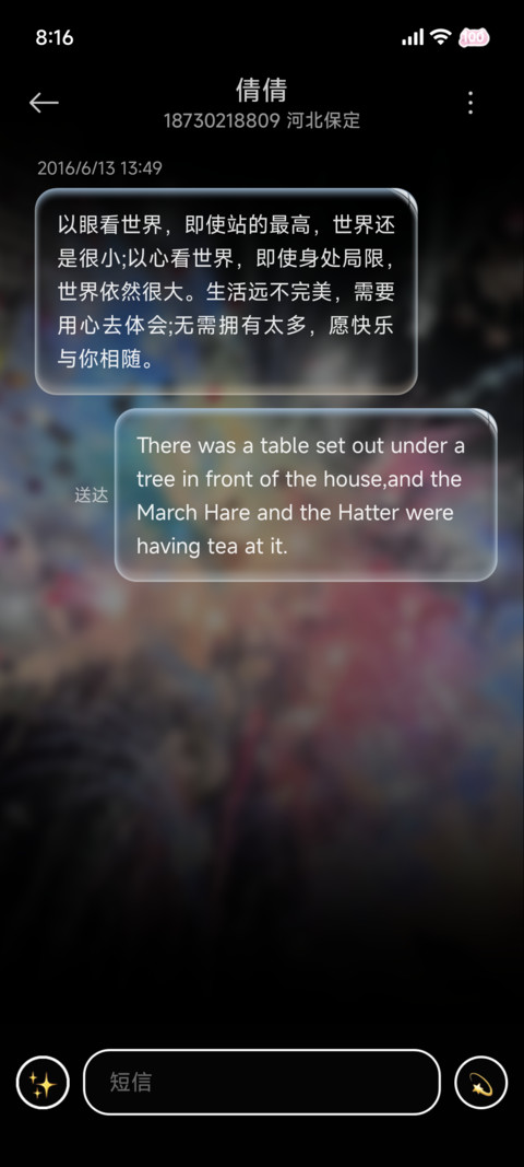 绚烂烟火 多换图 screenshot