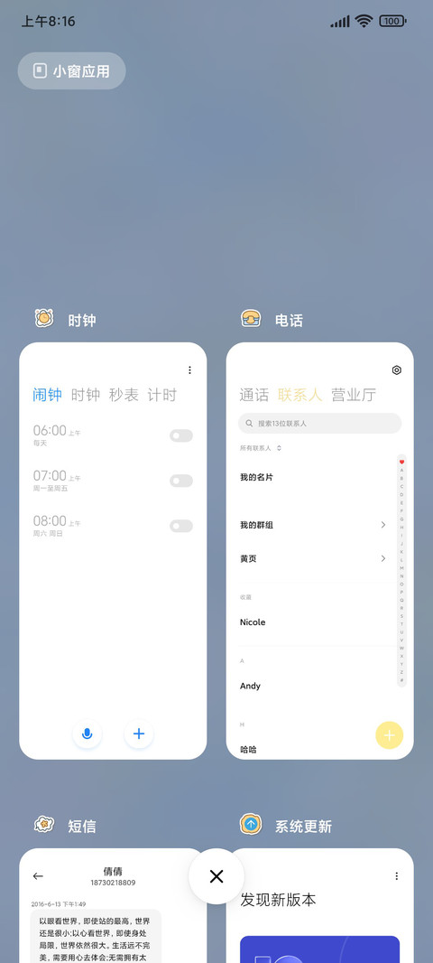 敲可爱鸭双屏切换 screenshot