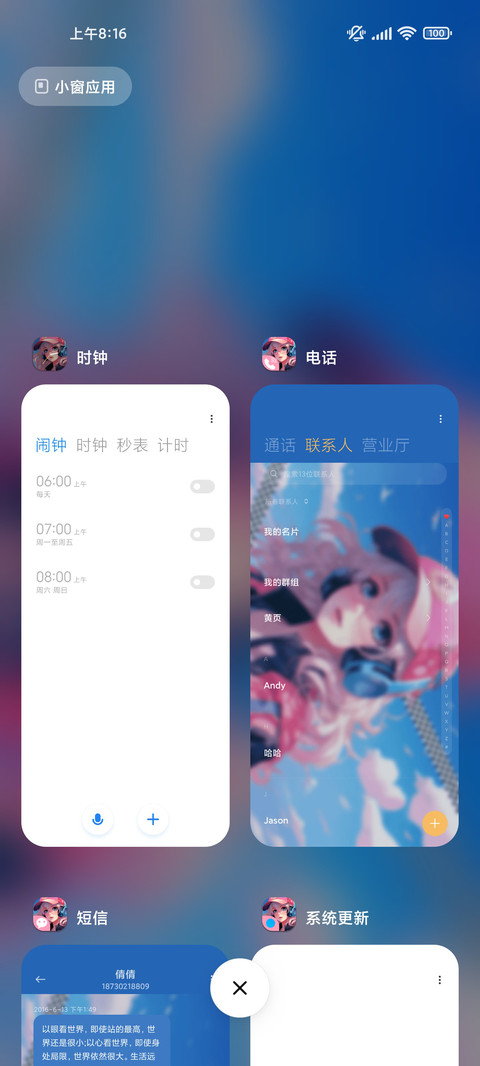 甜心樱桃粉 screenshot