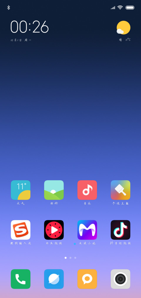 奶油味小可爱 screenshot