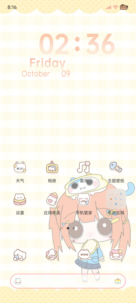 萌物 可爱也是罪嘛 screenshot
