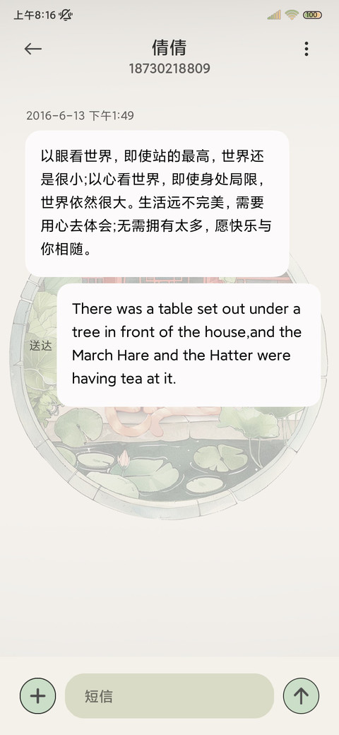江南小喵 国风春意 screenshot