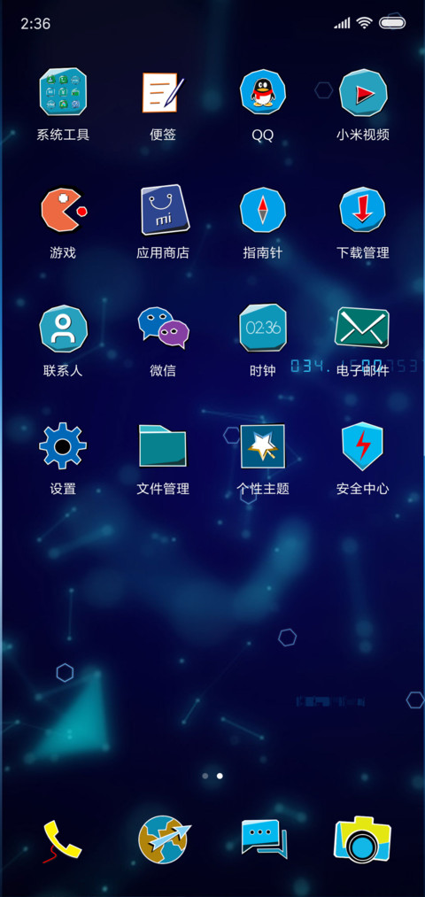 深空2020 screenshot
