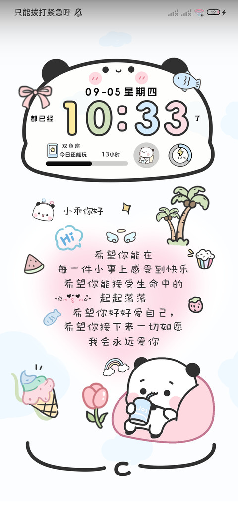 涂鸦简笔画治愈一二 screenshot