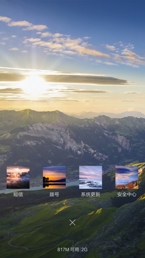 Win-唯美河山(动态桌面下流星雨) screenshot
