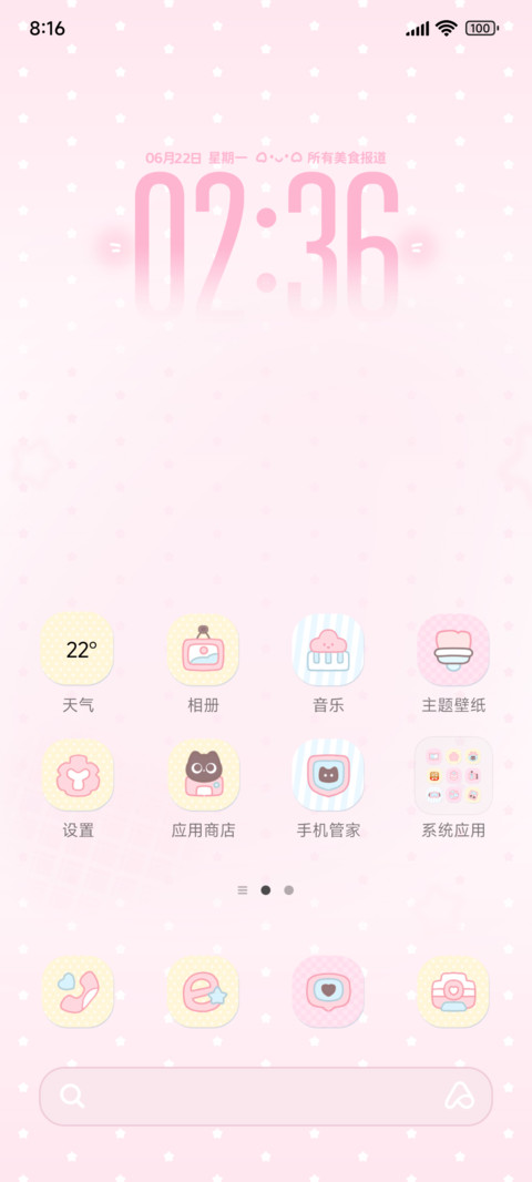 思绪闯进大自然 screenshot