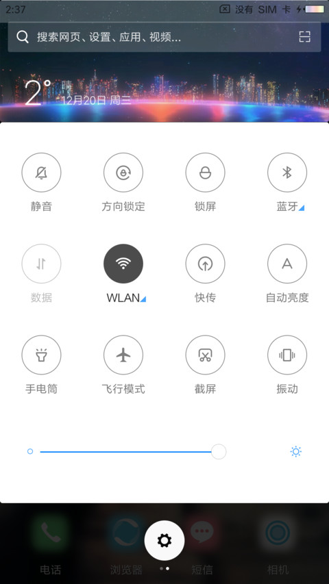最美风景回家 screenshot