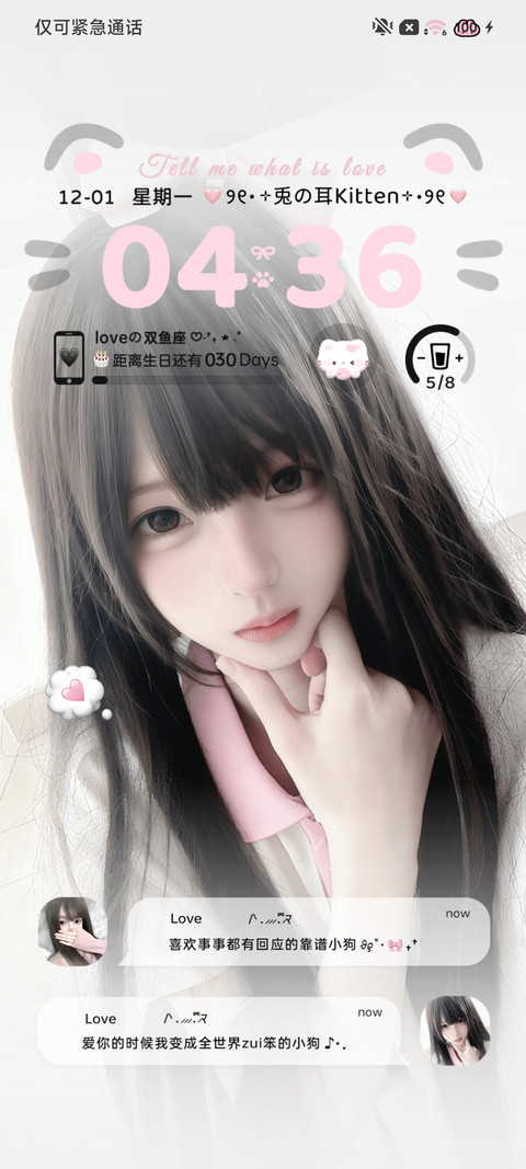 ins日系少女心事 screenshot