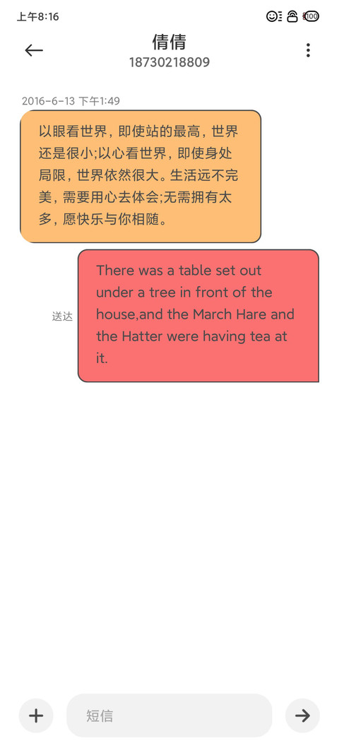 指南针 screenshot