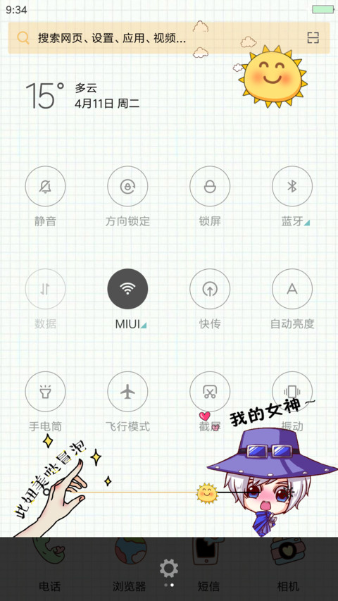 Q版王者荣耀 screenshot